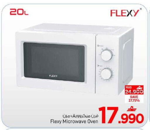 available at مارك & سايف in عُمان - مسقط‎