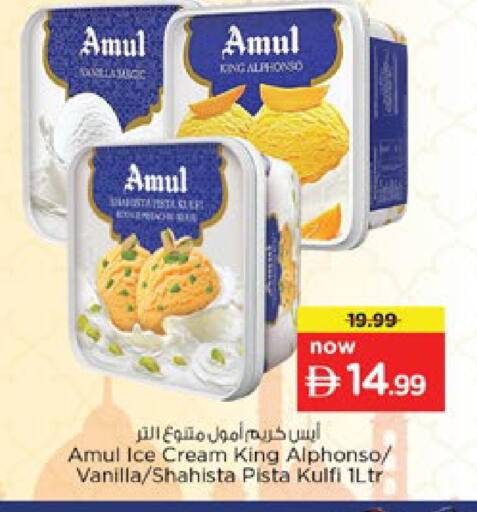Vanilla available at Nesto Hypermarket in UAE - Dubai
