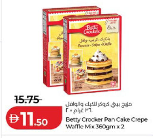 available at لولو هايبرماركت in الإمارات العربية المتحدة , الامارات - أبو ظبي