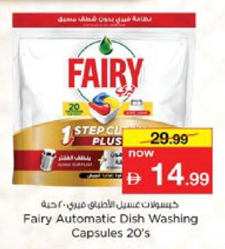 available at Nesto Hypermarket in UAE - Dubai
