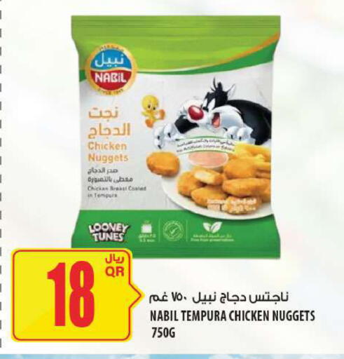 available at Al Meera in Qatar - Al Daayen