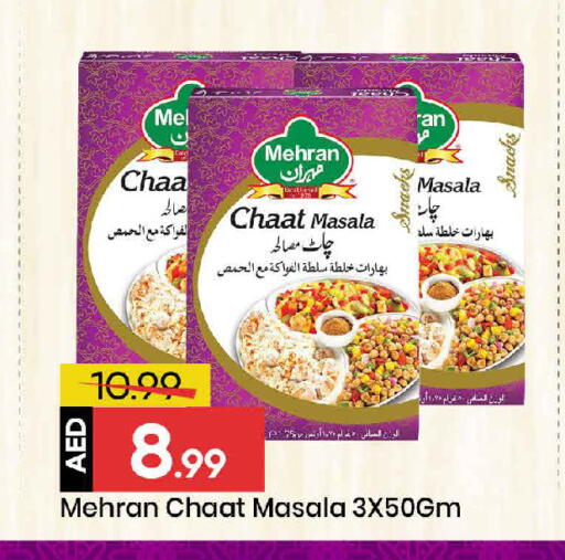 available at Mark & Save in UAE - Dubai