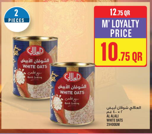 available at مونوبريكس in قطر - أم صلال