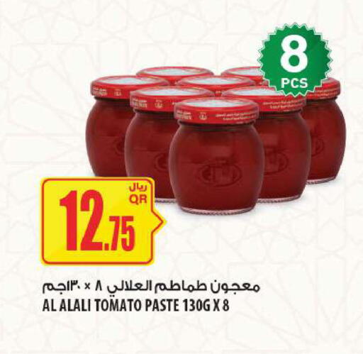 Tomato available at Al Meera in Qatar - Al Daayen