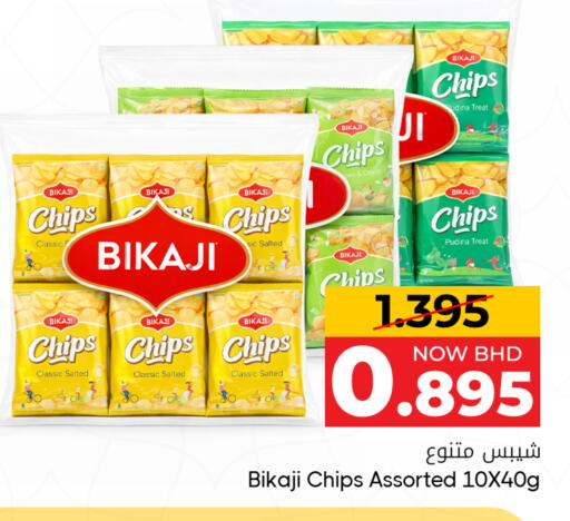 Onion available at Day to Day Discount Center in Bahrain