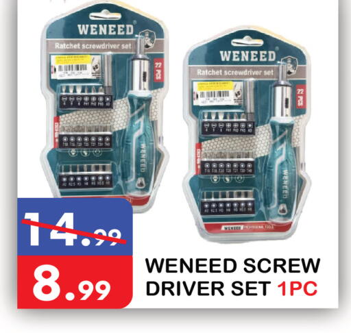 available at يونايتد هيبر ماركت in الإمارات العربية المتحدة , الامارات - دبي