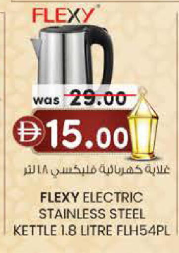 available at K M Trading  in UAE - Sharjah / Ajman