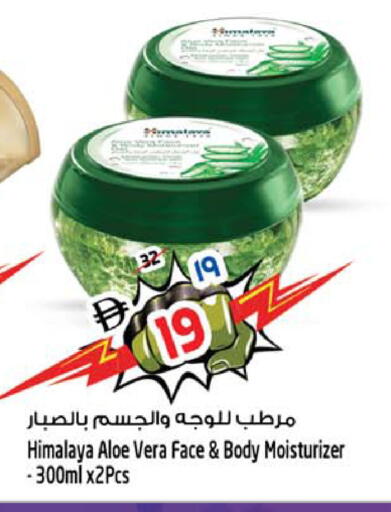 available at سفاري هايبرماركت in الإمارات العربية المتحدة , الامارات - الشارقة / عجمان