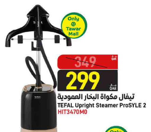 available at ســبــار in قطر - الدوحة