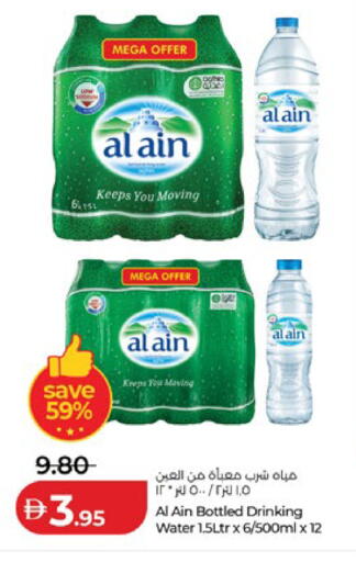 available at Lulu Hypermarket in UAE - Abu Dhabi
