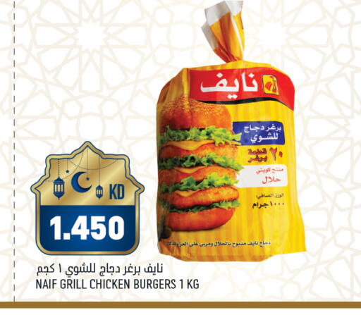 available at غلف مارت in الكويت - محافظة الأحمدي