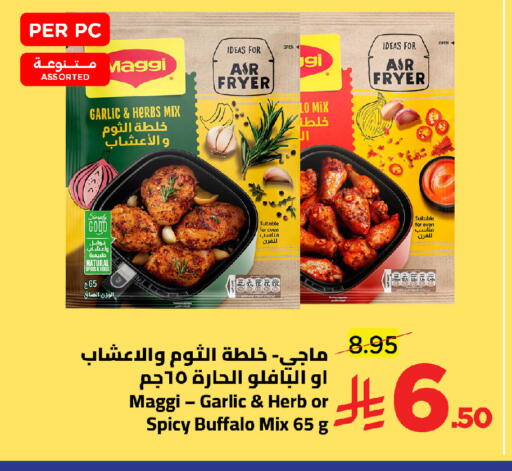 Garlic available at وهج مارت in مملكة العربية السعودية, السعودية, سعودية - جدة