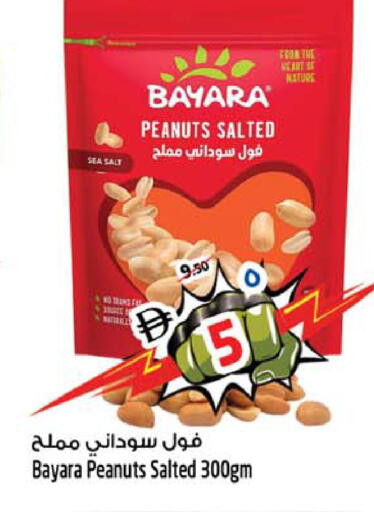 available at سفاري هايبرماركت in الإمارات العربية المتحدة , الامارات - الشارقة / عجمان