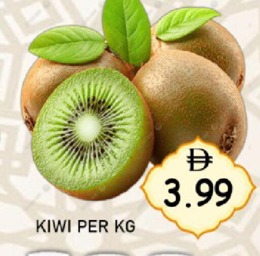 Kiwi available at GREEN GIFT DEPARTMENT STORE in UAE - Abu Dhabi