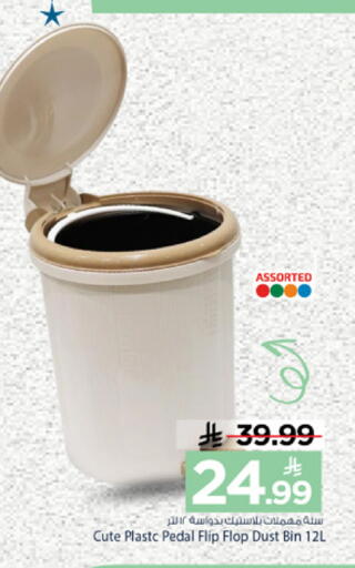 available at مارك & سيف in مملكة العربية السعودية, السعودية, سعودية - الخبر‎