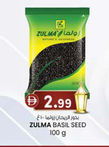 Basil available at Safa Hyper in UAE - Al Ain