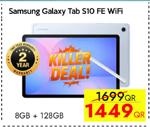 available at آي كونكت in قطر - الشحانية