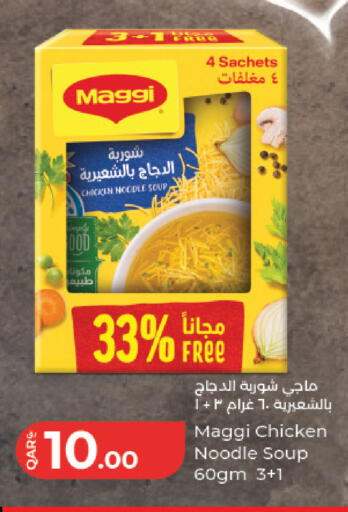 available at لولو هايبرماركت in قطر - الضعاين