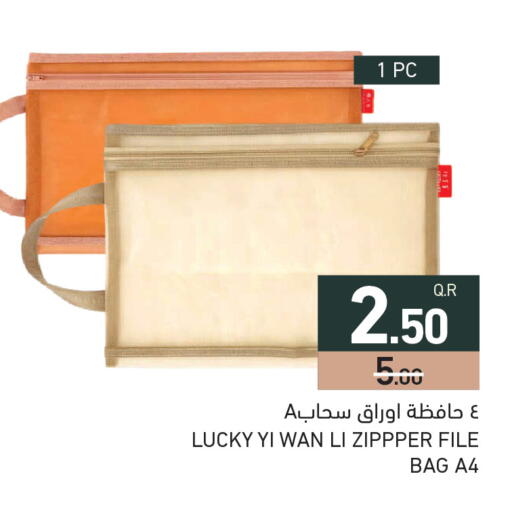 available at Aswaq Ramez in Qatar - Al Wakra