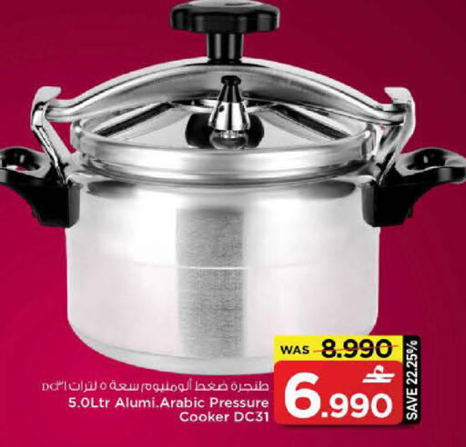 available at مارك & سايف in عُمان - مسقط‎