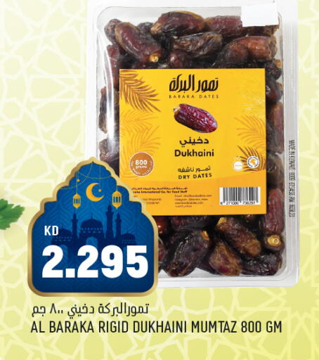 available at أونكوست in الكويت - محافظة الأحمدي