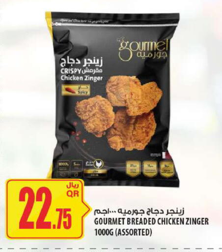 available at Al Meera in Qatar - Al Daayen