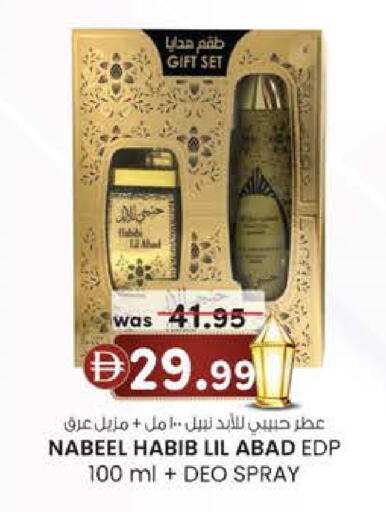 available at K.M Hypermarket in UAE - Sharjah / Ajman