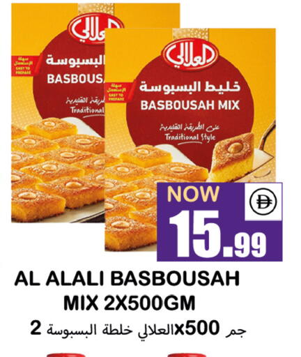 available at سوق المبارك هايبرماركت in الإمارات العربية المتحدة , الامارات - الشارقة / عجمان