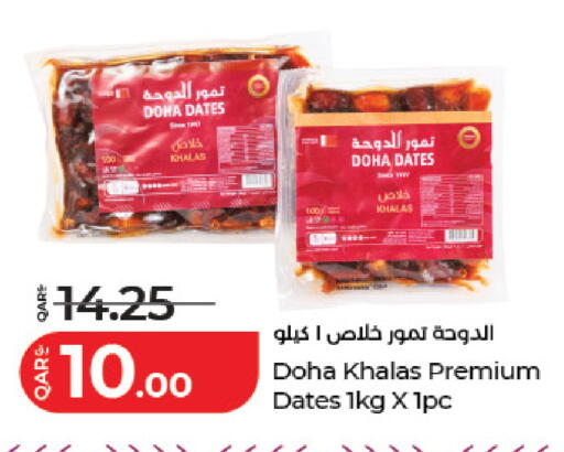 available at لولو هايبرماركت in قطر - الضعاين