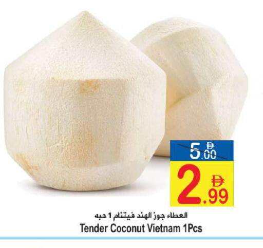 Coconut from Vietnam available at سن اند ساند هايبر ماركت ذ.م.م in الإمارات العربية المتحدة , الامارات - رَأْس ٱلْخَيْمَة