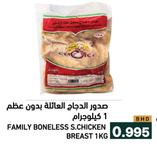 available at رامــز in البحرين