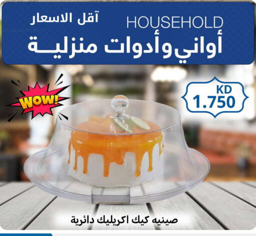 available at Meem Central Market Co in Kuwait - Ahmadi Governorate