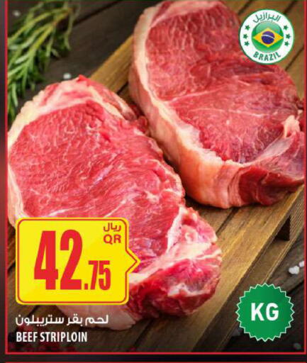 available at شركة الميرة للمواد الاستهلاكية in قطر - أم صلال