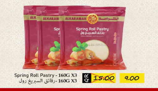 available at ســبــار in قطر - الدوحة