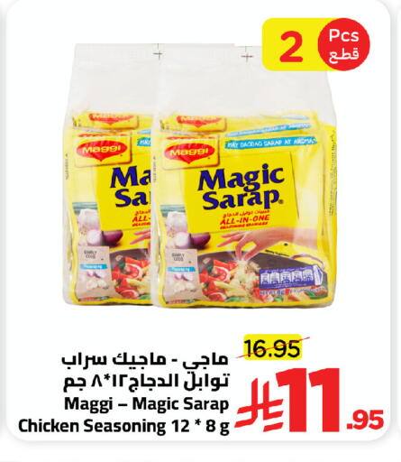 available at Wahj Mart in KSA, Saudi Arabia, Saudi - Jeddah