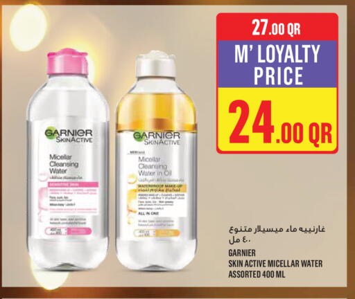 available at مونوبريكس in قطر - أم صلال