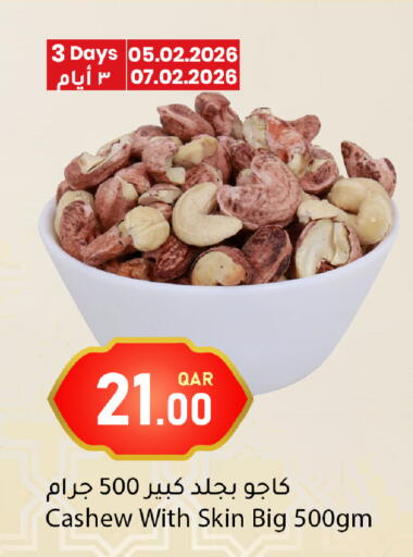 available at دانا ماركت in قطر - أم صلال