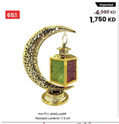 available at The Sultan Center in Kuwait - Ahmadi Governorate