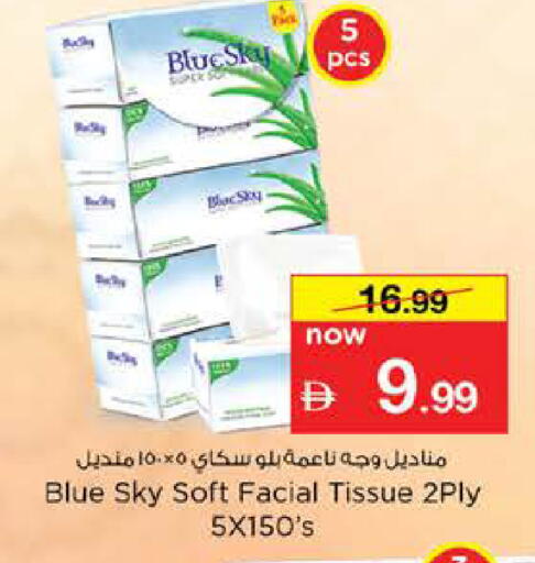 available at Nesto Hypermarket in UAE - Dubai