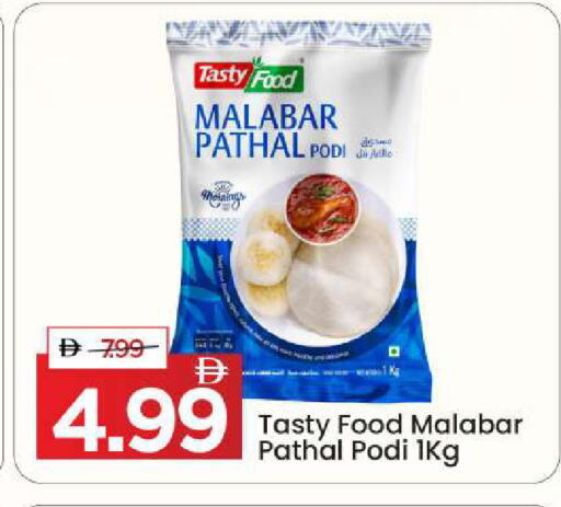 available at مارك & سيف in الإمارات العربية المتحدة , الامارات - أبو ظبي