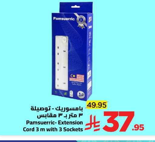 available at وهج مارت in مملكة العربية السعودية, السعودية, سعودية - جدة