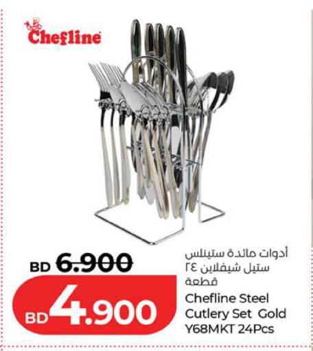 available at لولو هايبر ماركت in البحرين