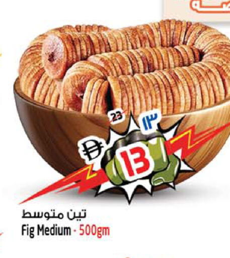 Fig available at سفاري هايبرماركت in الإمارات العربية المتحدة , الامارات - الشارقة / عجمان