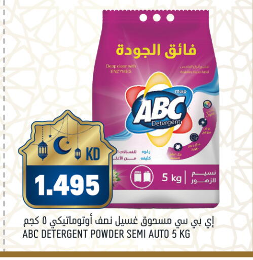 available at Gulfmart in Kuwait - Ahmadi Governorate