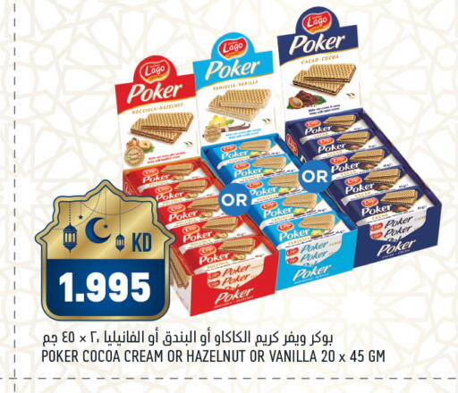 Vanilla available at غلف مارت in الكويت - محافظة الأحمدي