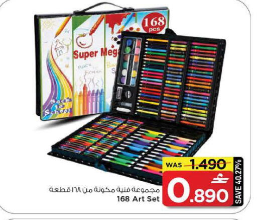 available at مارك & سايف in عُمان - مسقط‎