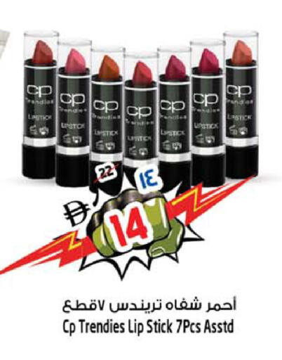 available at سفاري هايبرماركت in الإمارات العربية المتحدة , الامارات - الشارقة / عجمان