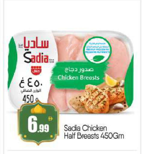 available at بيج مارت in الإمارات العربية المتحدة , الامارات - أبو ظبي