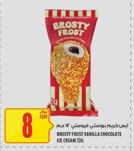 Vanilla available at Al Meera in Qatar - Al Daayen