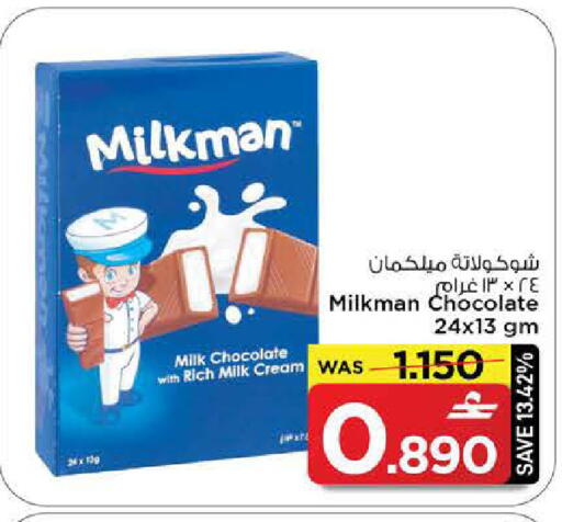 available at MARK & SAVE in Oman - Muscat